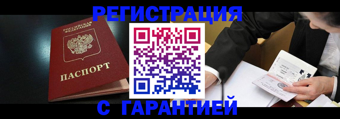 регистрация для дет. сада в Чернушке