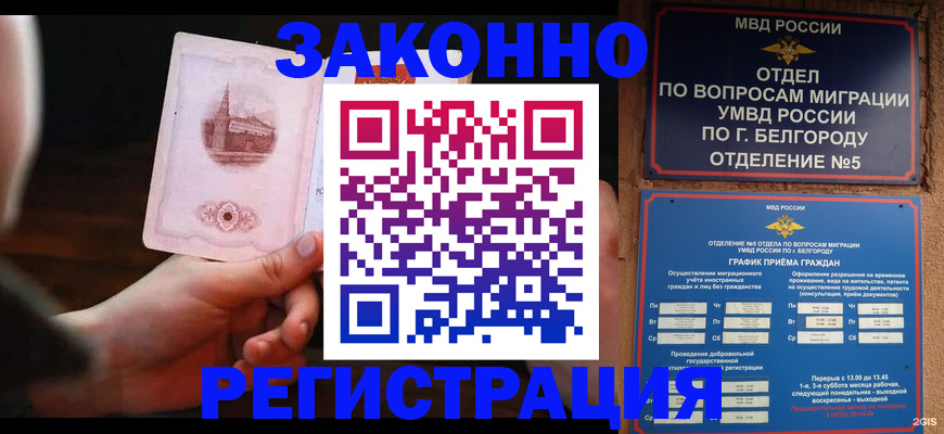 прописка 2025 в Чернушке