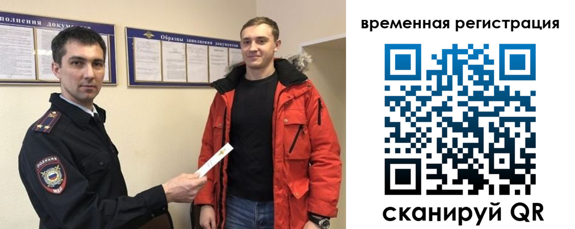 временная регистрация 2025 в Чернушке