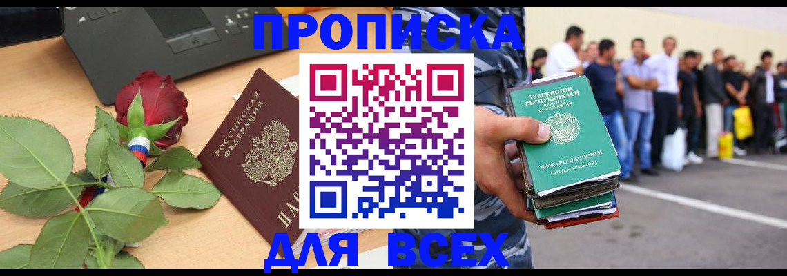 прописка иностранных граждан в Чернушке