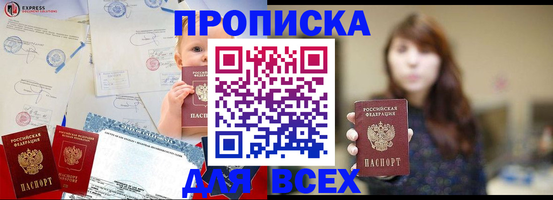 пропишу в квартире в Чернушке