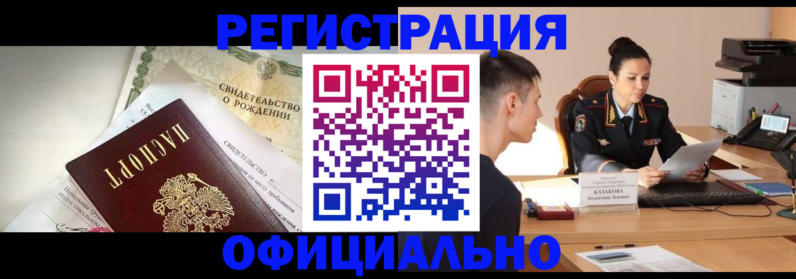 найти адрес прописки в Чернушке