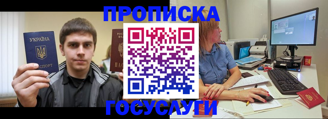 временная регистрация в квартире в Чернушке