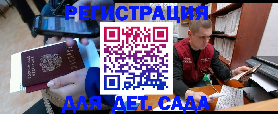 миграционный учет в Чернушке