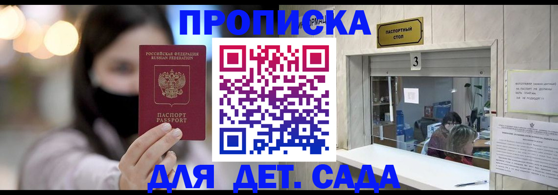 прописка для работы в Чернушке