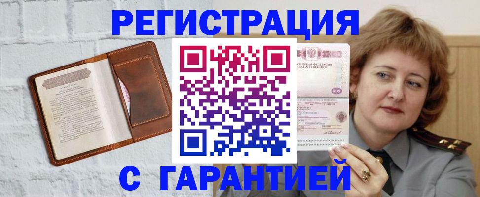 регистрация в Чернушке
