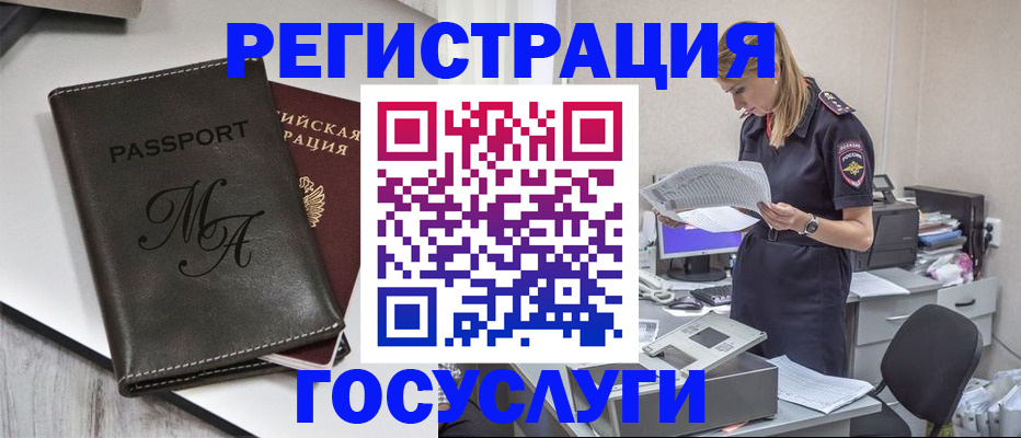 прописка законно в Чернушке