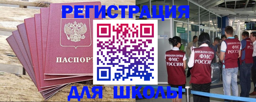 временная регистрация законно в Чернушке