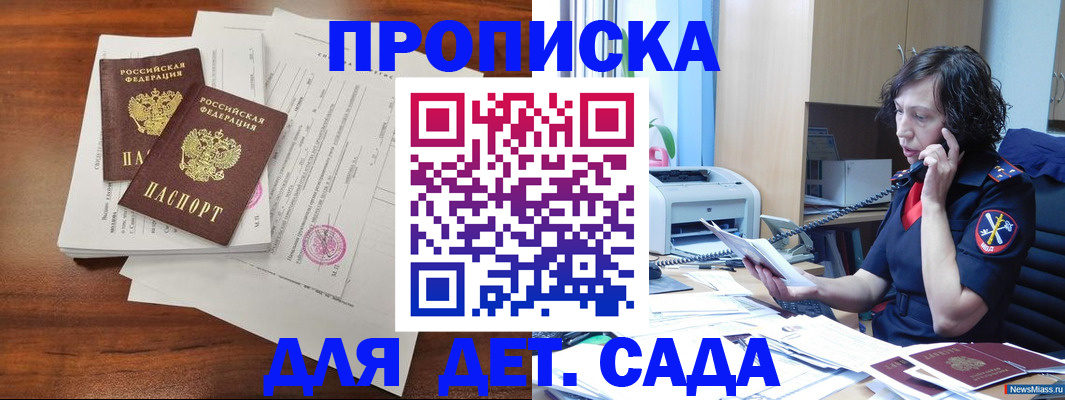временная регистрация адрес в Чернушке