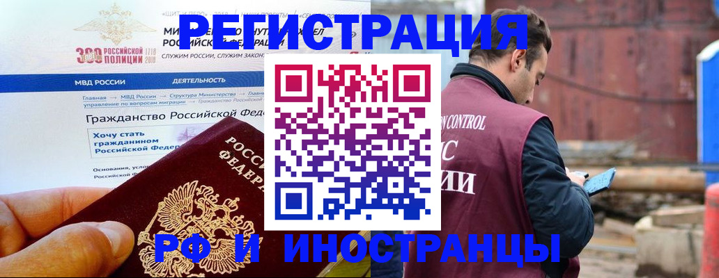 прописка 2025 в Чернушке